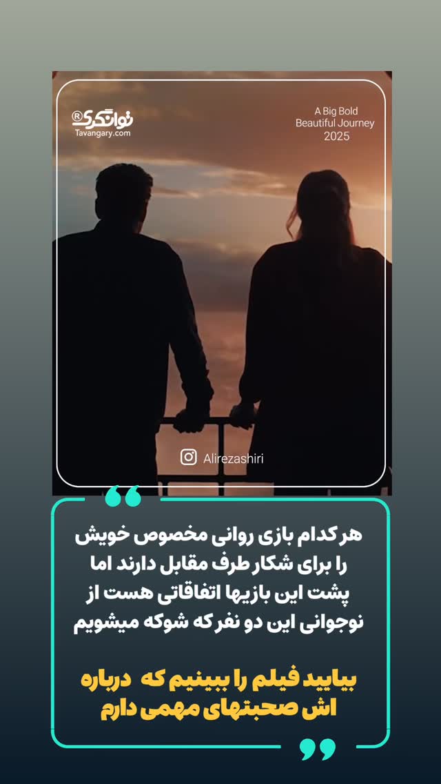  جدید ترین استوری اینستاگرام علیرضا شیری