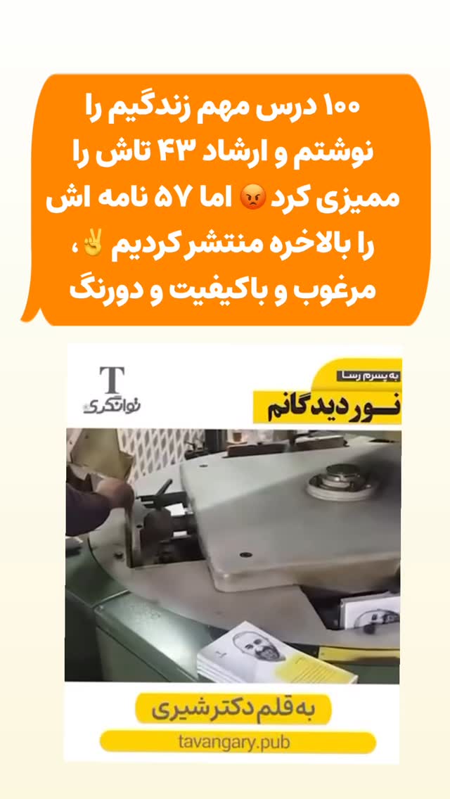  جدید ترین استوری اینستاگرام علیرضا شیری