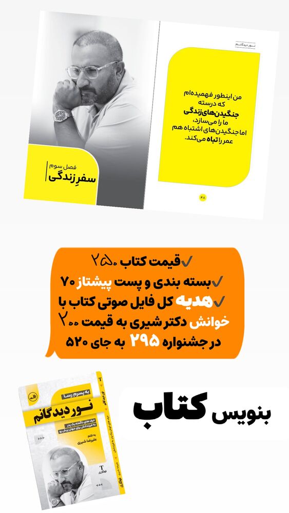  جدید ترین استوری اینستاگرام علیرضا شیری