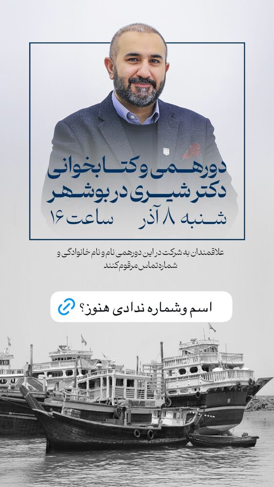  جدید ترین استوری اینستاگرام علیرضا شیری