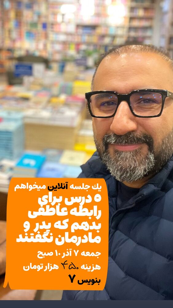  جدید ترین استوری اینستاگرام علیرضا شیری