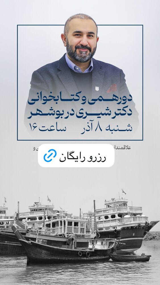  جدید ترین استوری اینستاگرام علیرضا شیری