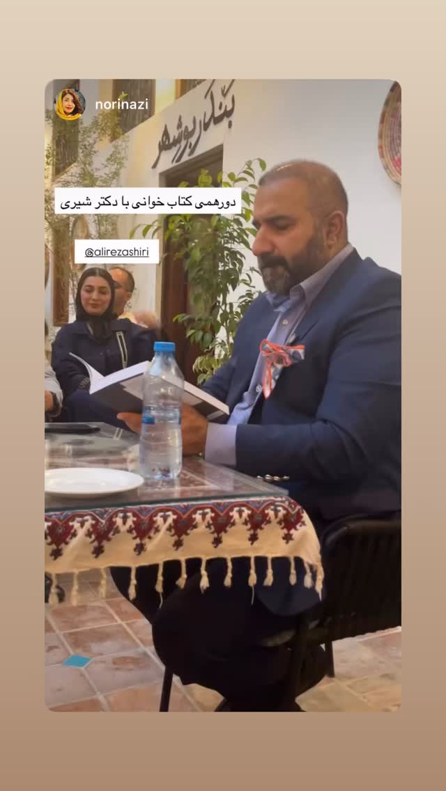  جدید ترین استوری اینستاگرام علیرضا شیری