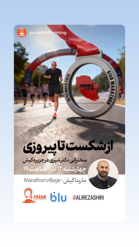  جدید ترین استوری اینستاگرام علیرضا شیری