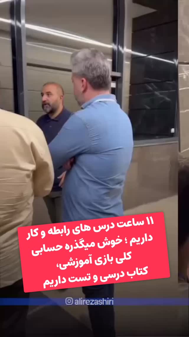  جدید ترین استوری اینستاگرام علیرضا شیری
