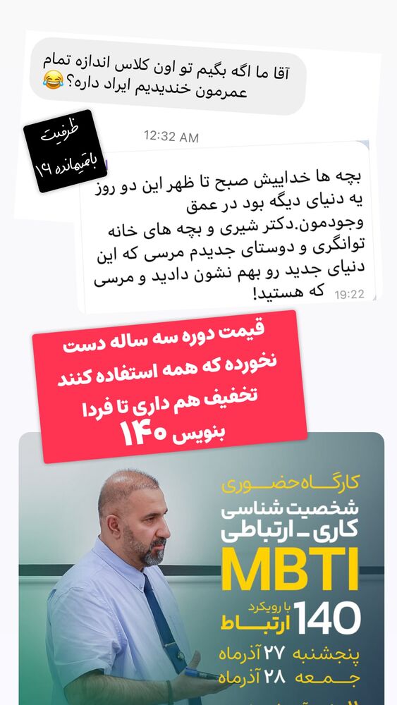  جدید ترین استوری اینستاگرام علیرضا شیری