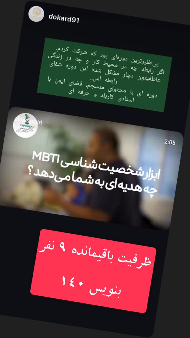  جدید ترین استوری اینستاگرام علیرضا شیری