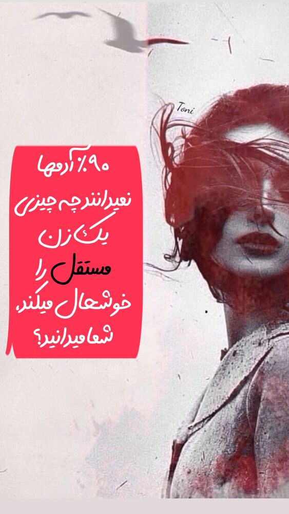  جدید ترین استوری اینستاگرام علیرضا شیری