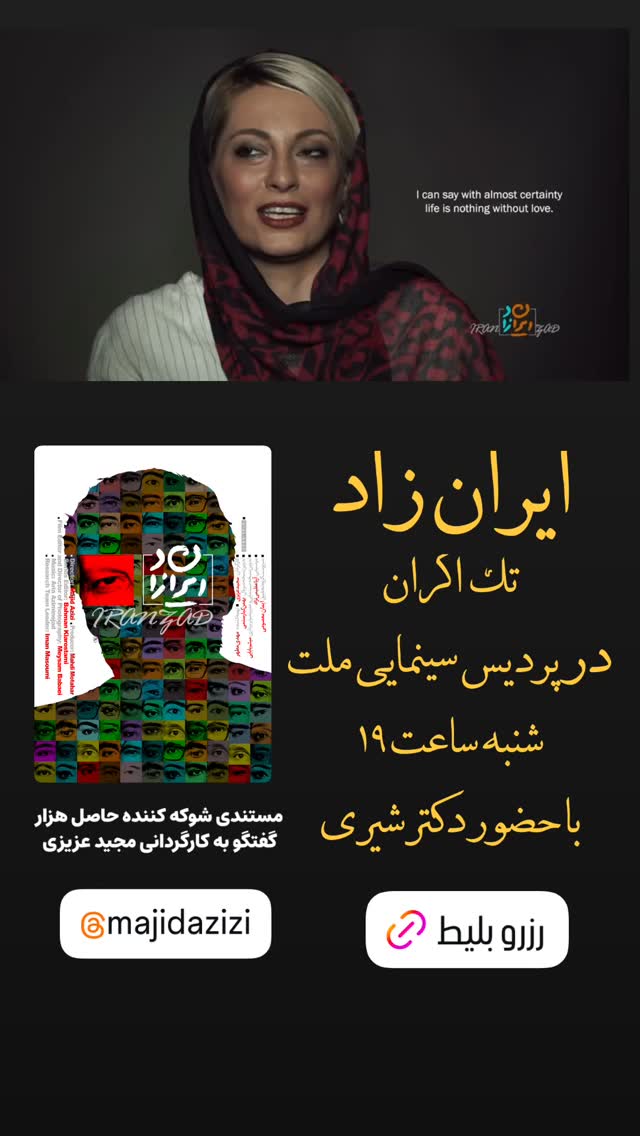  جدید ترین استوری اینستاگرام علیرضا شیری