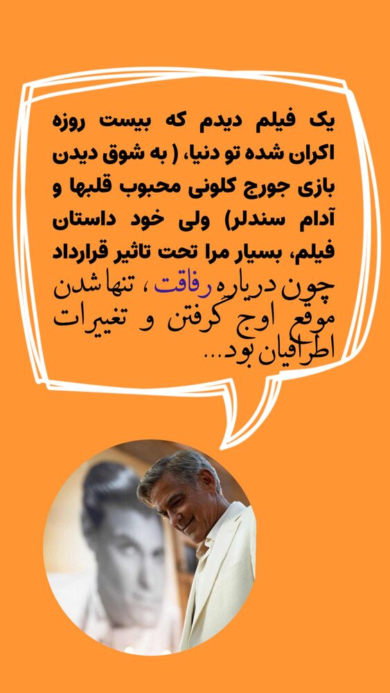  جدید ترین استوری اینستاگرام علیرضا شیری