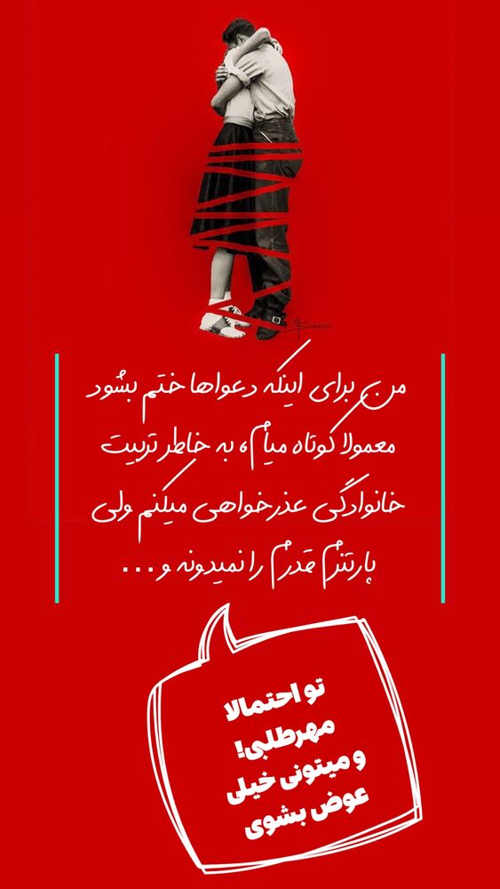  جدید ترین استوری اینستاگرام علیرضا شیری