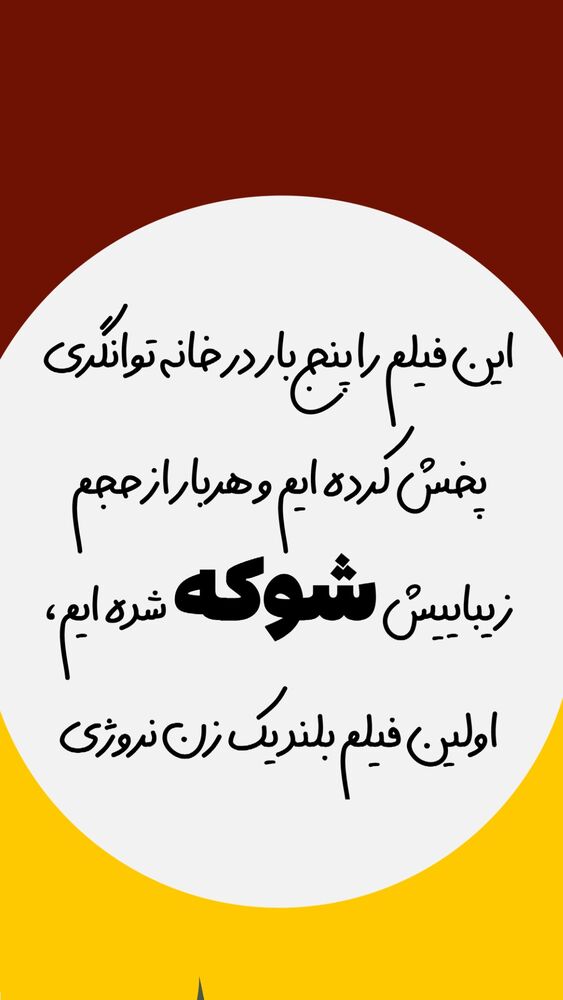  جدید ترین استوری اینستاگرام علیرضا شیری