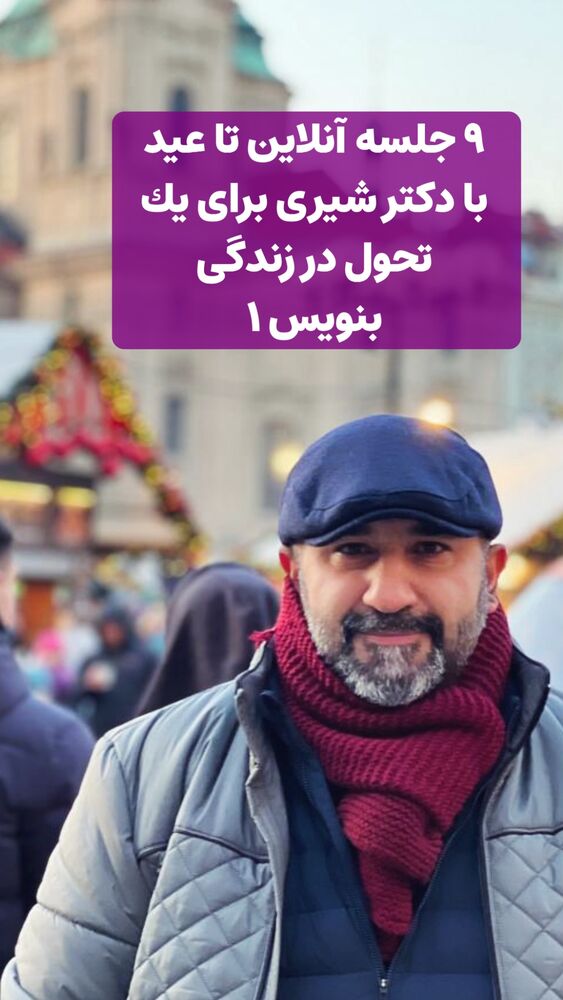  جدید ترین استوری اینستاگرام علیرضا شیری