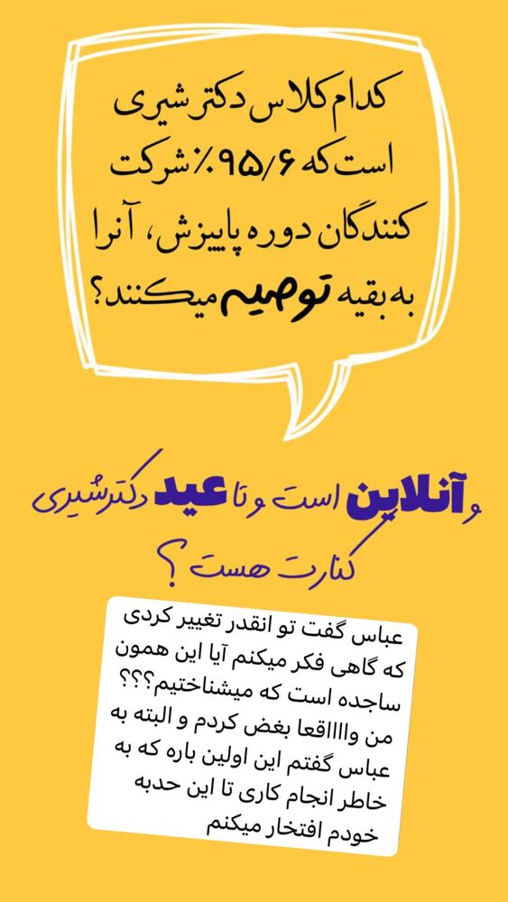  جدید ترین استوری اینستاگرام علیرضا شیری