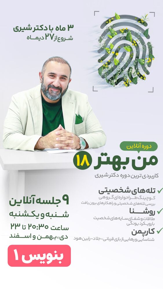  جدید ترین استوری اینستاگرام علیرضا شیری