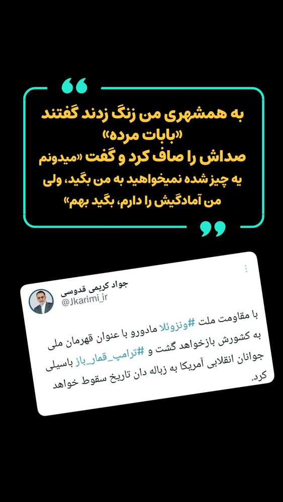  جدید ترین استوری اینستاگرام علیرضا شیری