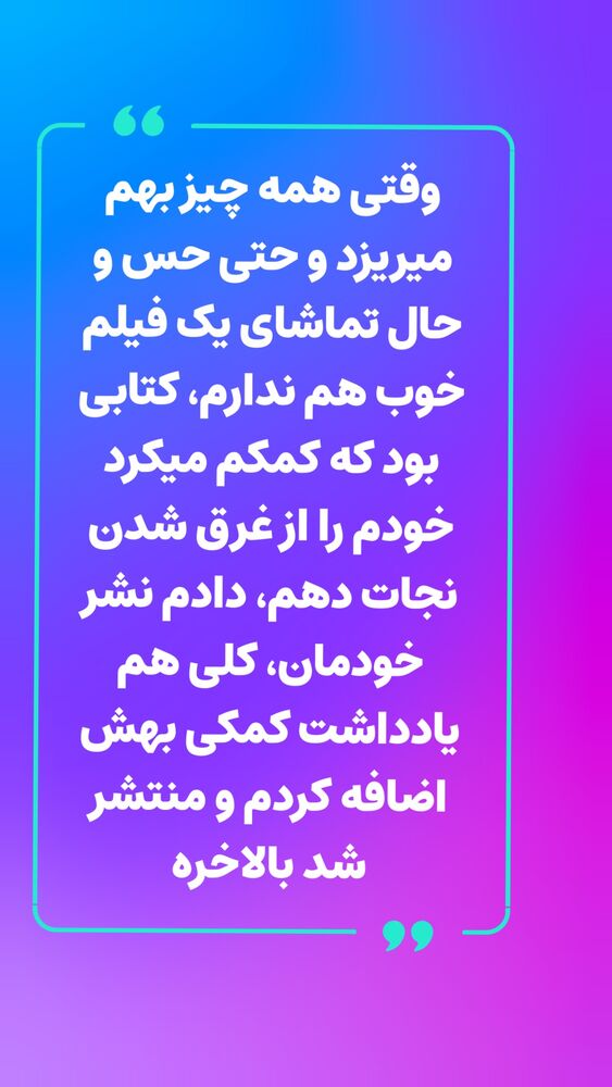  جدید ترین استوری اینستاگرام علیرضا شیری