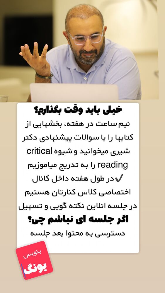  جدید ترین استوری اینستاگرام علیرضا شیری