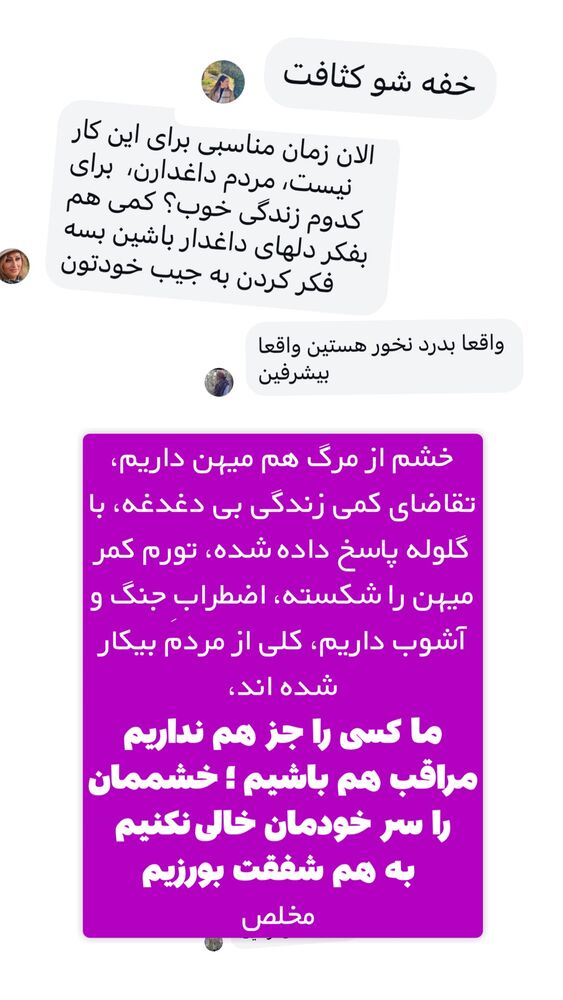  جدید ترین استوری اینستاگرام علیرضا شیری