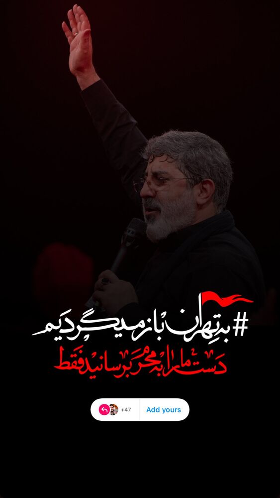  جدید ترین استوری اینستاگرام علیرضا طاهری