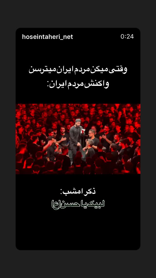  جدید ترین استوری اینستاگرام علیرضا طاهری