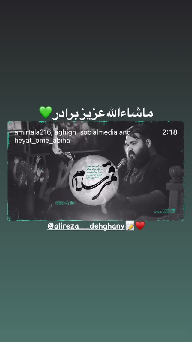  جدید ترین استوری اینستاگرام علیرضا طاهری