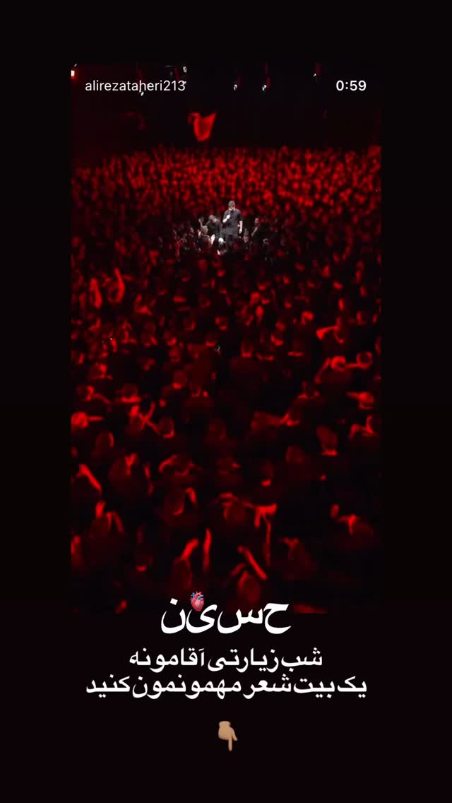  جدید ترین استوری اینستاگرام علیرضا طاهری