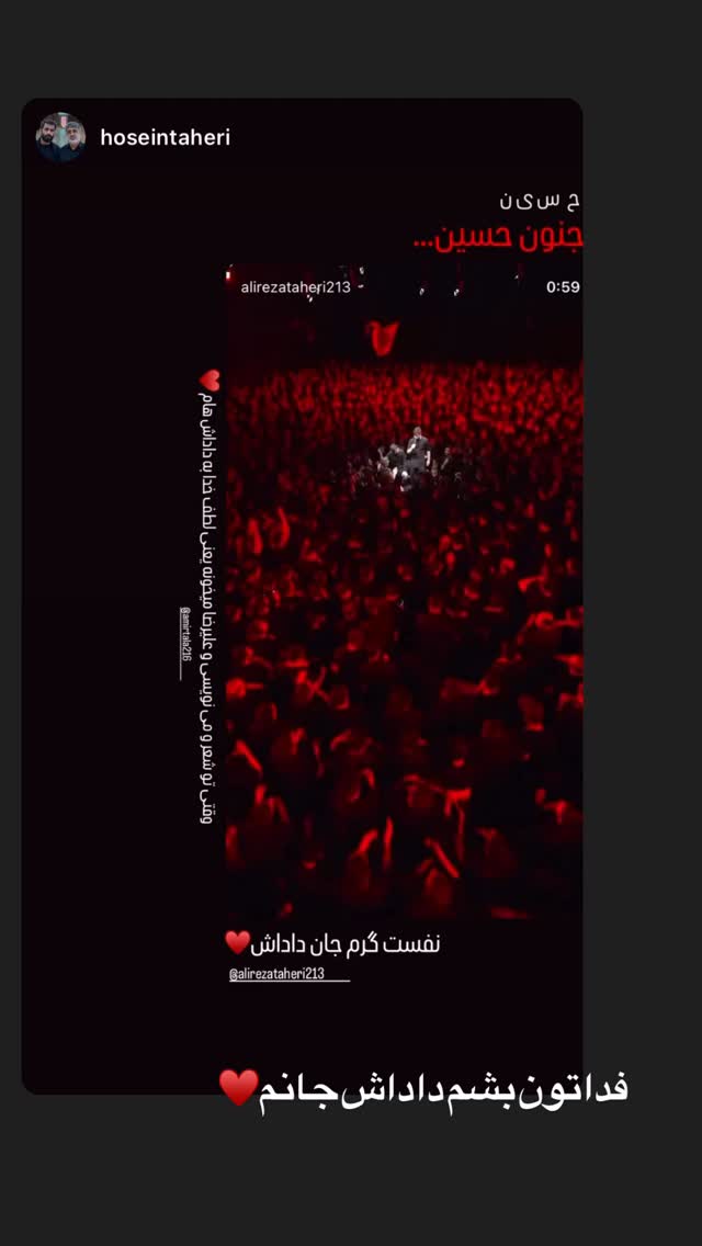  جدید ترین استوری اینستاگرام علیرضا طاهری