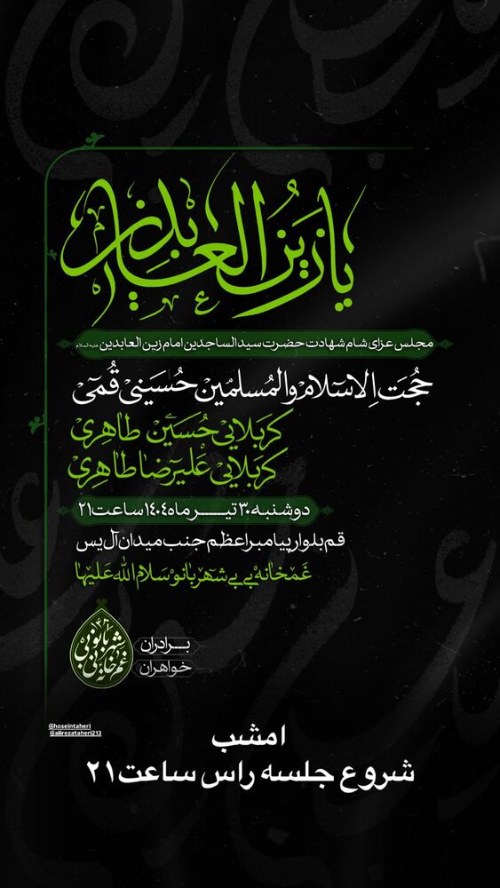  جدید ترین استوری اینستاگرام علیرضا طاهری