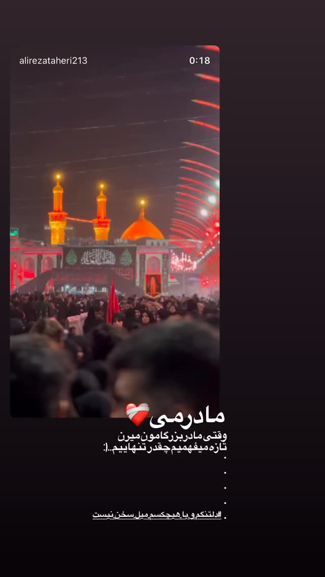  جدید ترین استوری اینستاگرام علیرضا طاهری