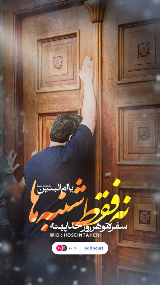  جدید ترین استوری اینستاگرام علیرضا طاهری