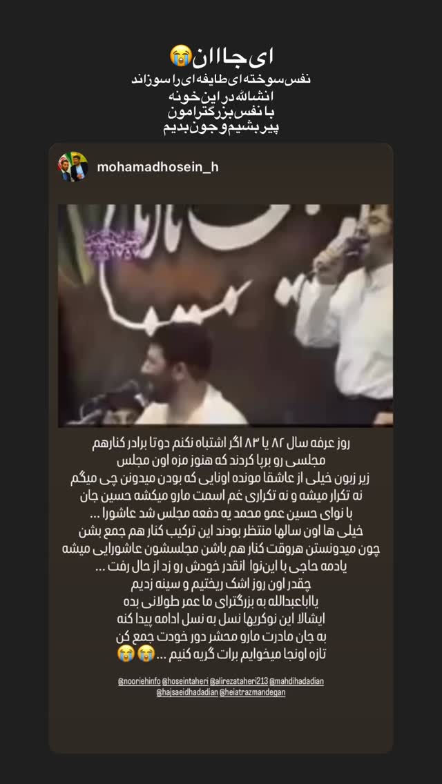  جدید ترین استوری اینستاگرام علیرضا طاهری