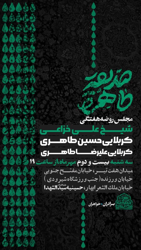  جدید ترین استوری اینستاگرام علیرضا طاهری