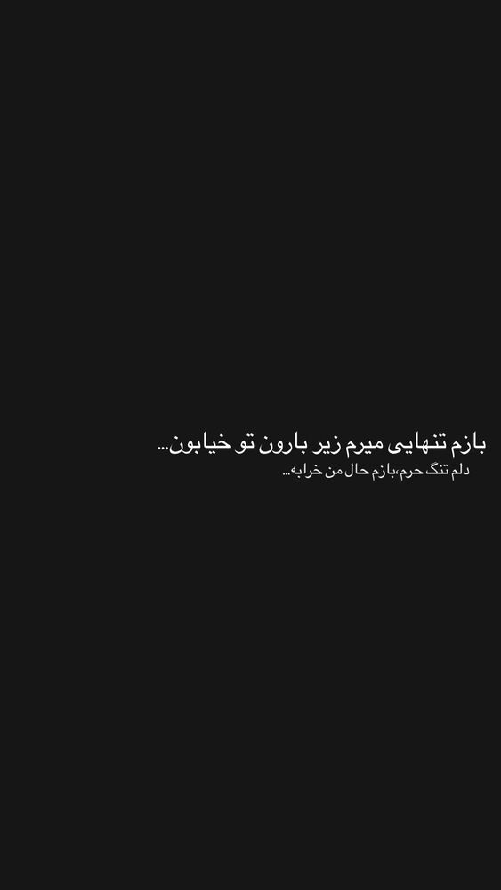  جدید ترین استوری اینستاگرام علیرضا طاهری