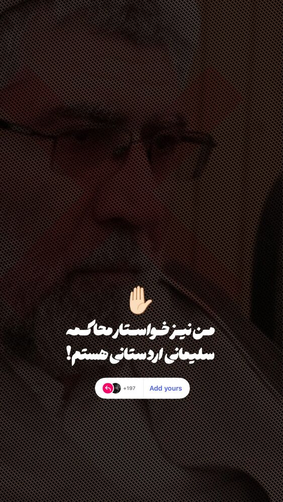  جدید ترین استوری اینستاگرام علیرضا طاهری