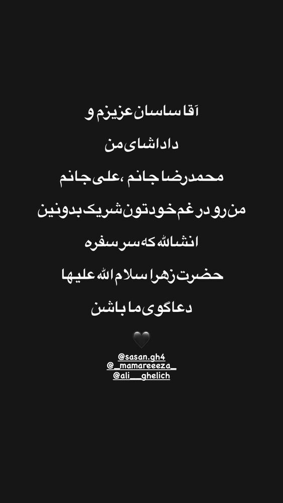  جدید ترین استوری اینستاگرام علیرضا طاهری