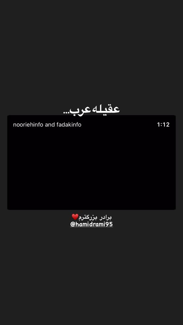  جدید ترین استوری اینستاگرام علیرضا طاهری