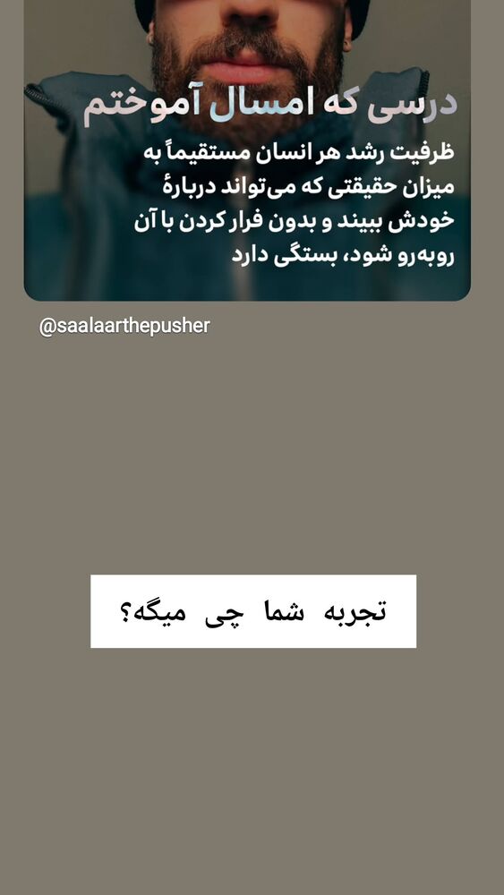  جدید ترین استوری اینستاگرام علی رکاب