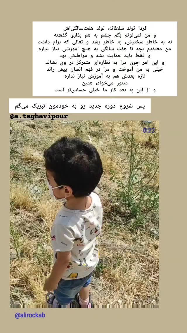  جدید ترین استوری اینستاگرام علی رکاب