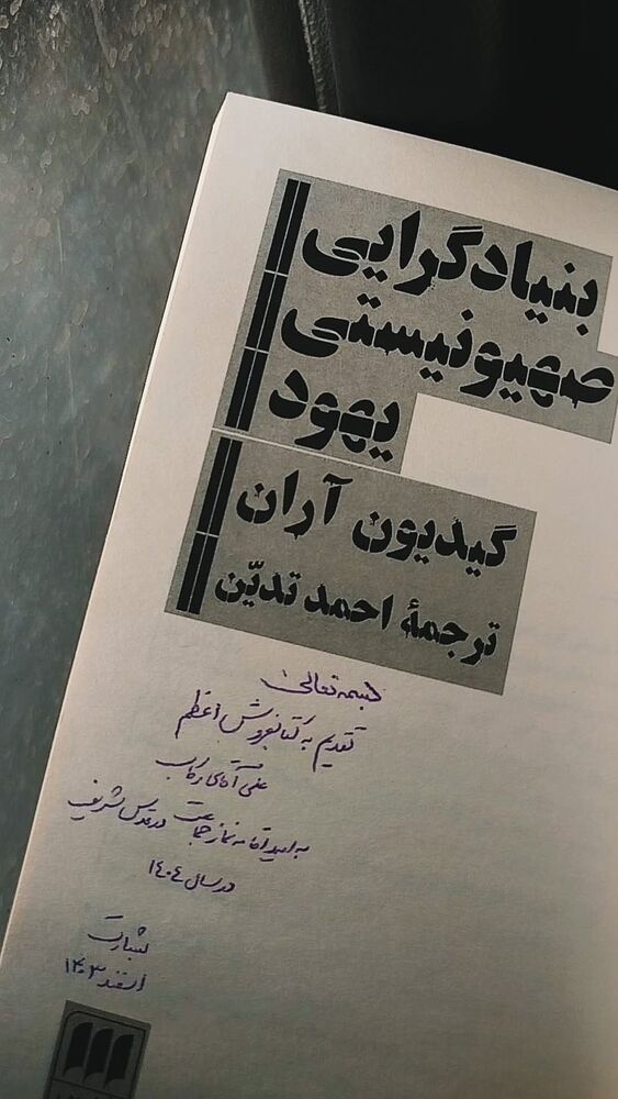  جدید ترین استوری اینستاگرام علی رکاب