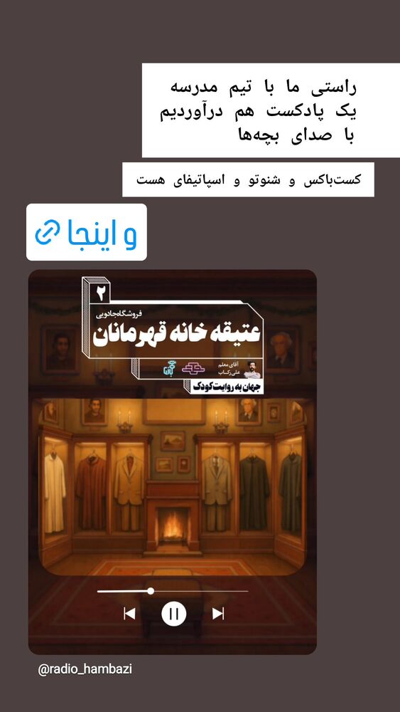  جدید ترین استوری اینستاگرام علی رکاب