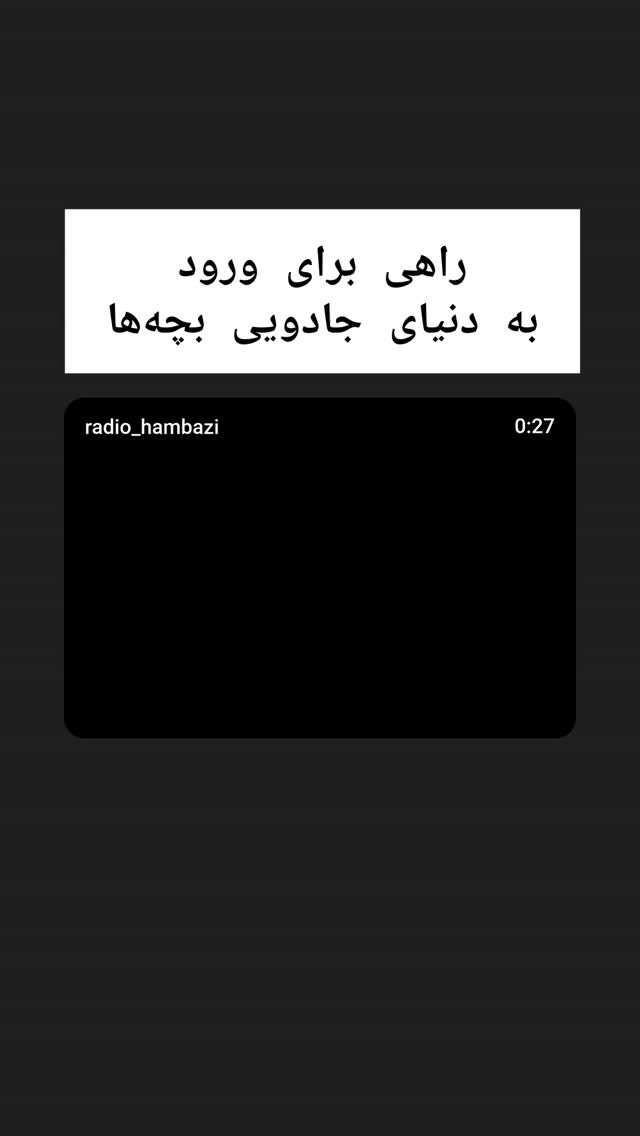  جدید ترین استوری اینستاگرام علی رکاب