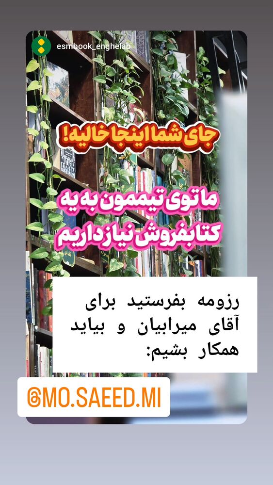  جدید ترین استوری اینستاگرام علی رکاب