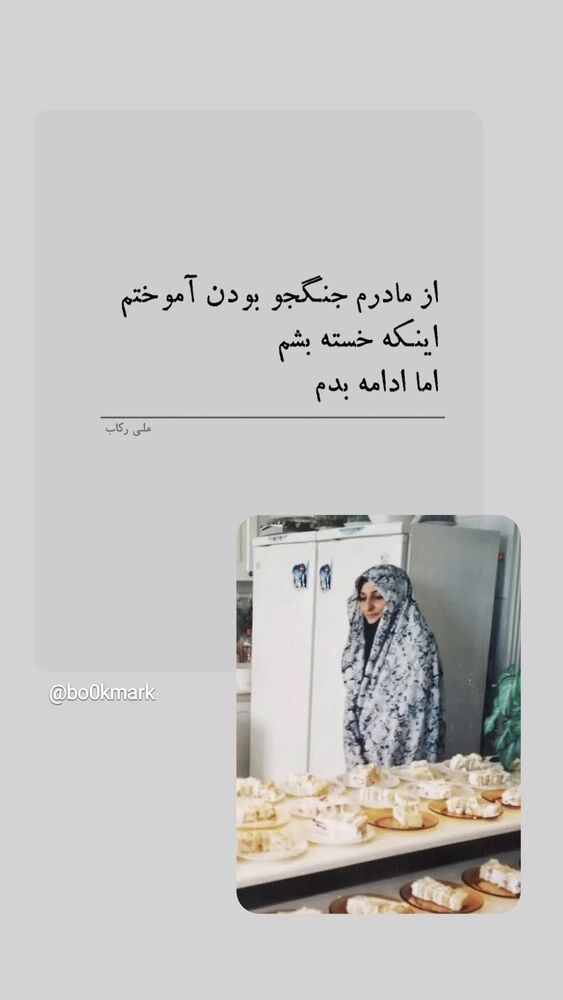  جدید ترین استوری اینستاگرام علی رکاب