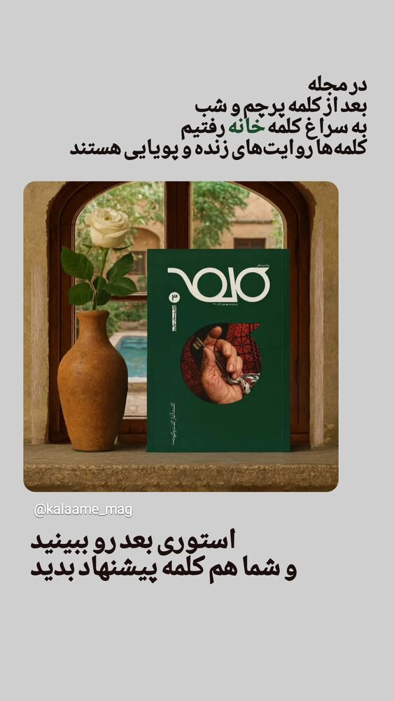  جدید ترین استوری اینستاگرام علی رکاب
