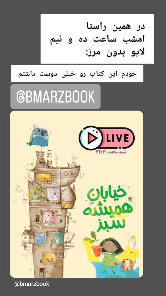  جدید ترین استوری اینستاگرام علی رکاب