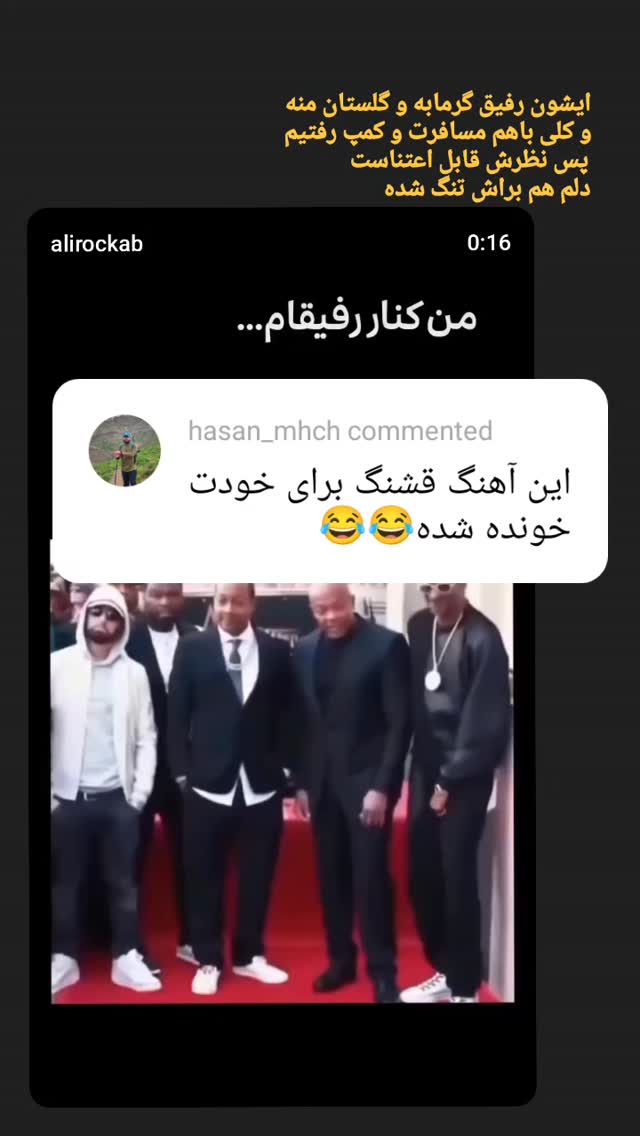  جدید ترین استوری اینستاگرام علی رکاب
