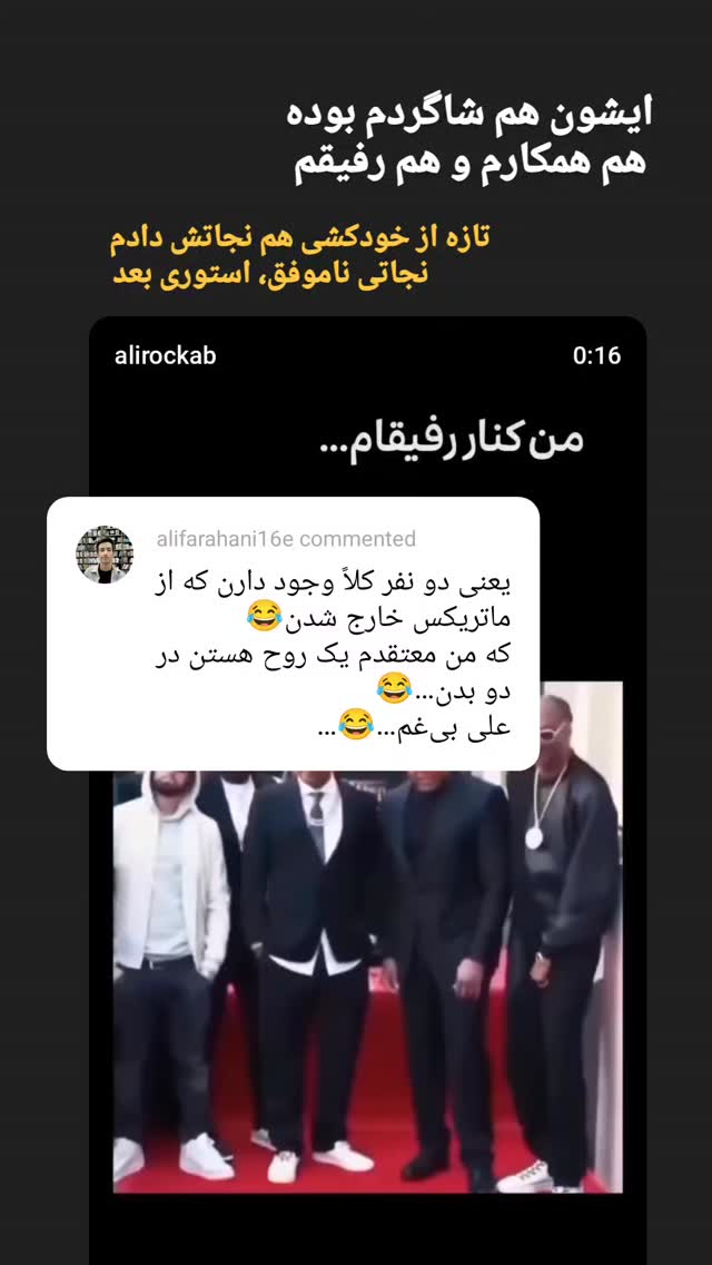  جدید ترین استوری اینستاگرام علی رکاب