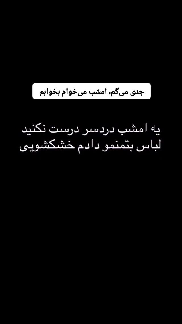  جدید ترین استوری اینستاگرام علی رکاب