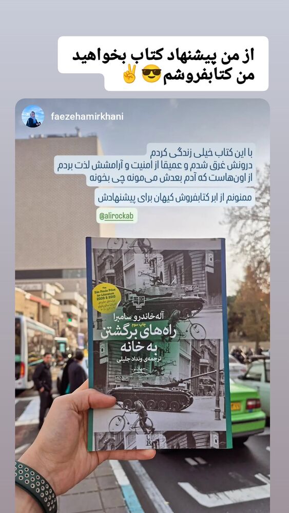  جدید ترین استوری اینستاگرام علی رکاب
